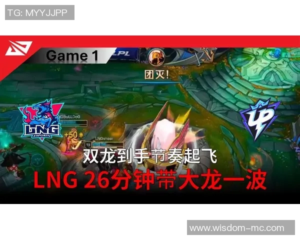 聚焦王者荣耀：LNG的节奏话题